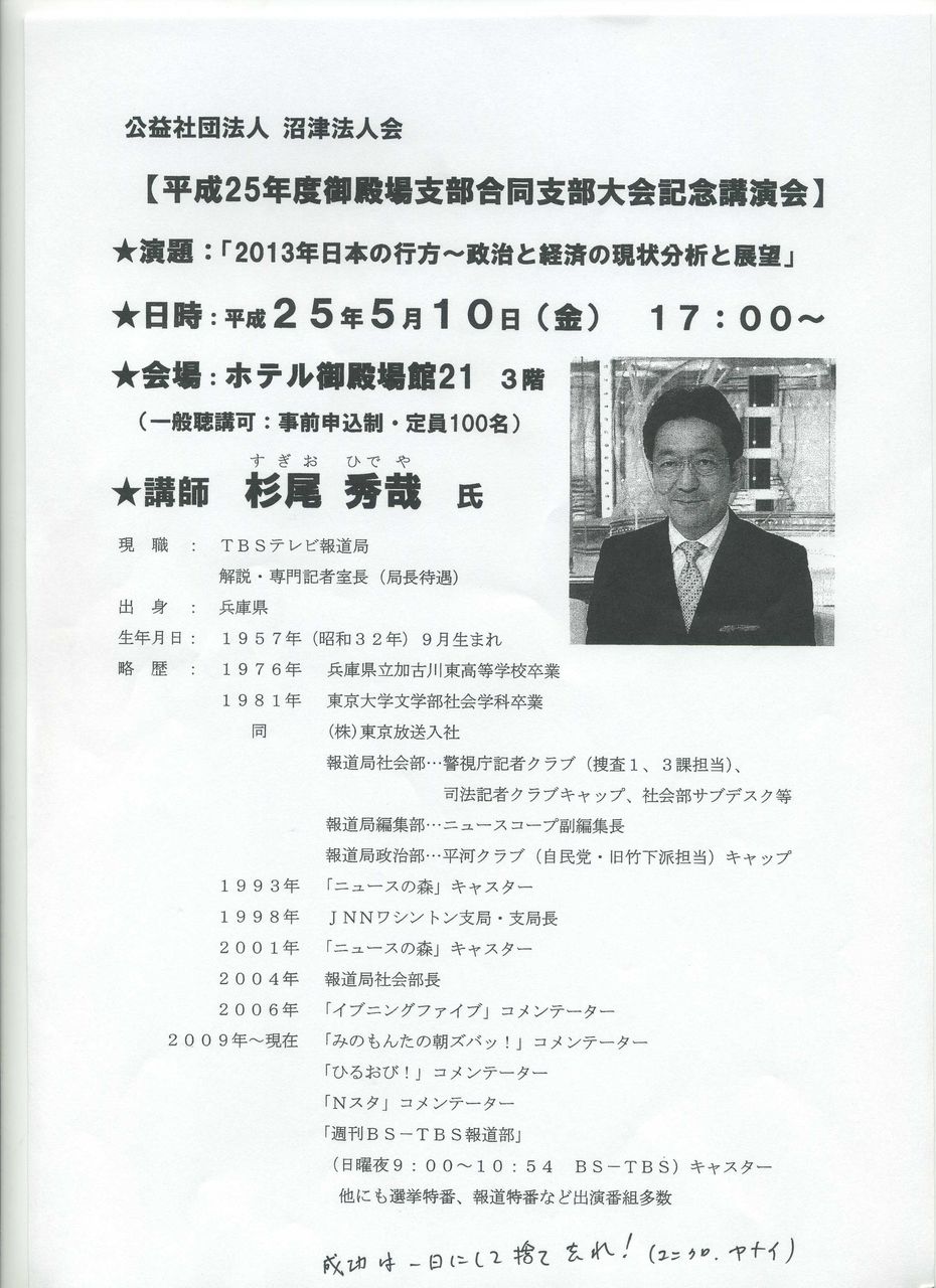 公社 沼津法人会御殿場支部合同支部大会 In ホテル御殿場館21 幸せを生む住まい ひでさんブログ 公社 沼津法人会御殿場支部合同支部大会 In ホテル御殿場館21 幸せを生む住まい ひでさんブログ
