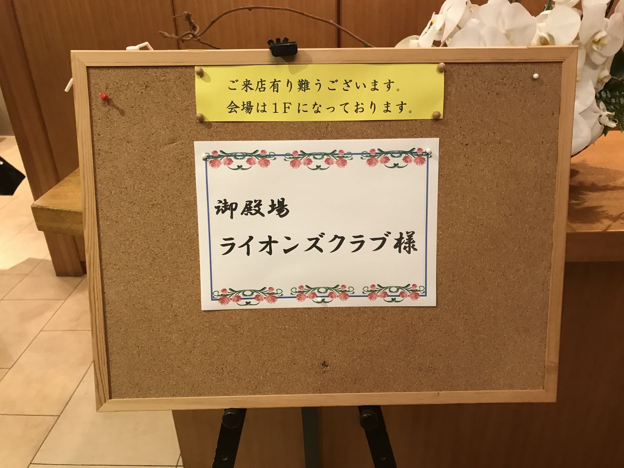 ライオンズ理事会 つぼぐち本店 新作アイス ライオンズ例会 名鉄菜館 麻婆茄子 瓜 杏仁豆腐 メンバースピーチ 天野醤油 納豆菌 幸せを生む住まい ひでさんブログ ライオンズ理事会 つぼぐち本店 新作アイス ライオンズ例会 名鉄菜館 麻婆茄子 瓜 杏仁豆腐 メンバースピーチ 天野醤油 納豆菌 幸せを生む住まい ひでさんブログ