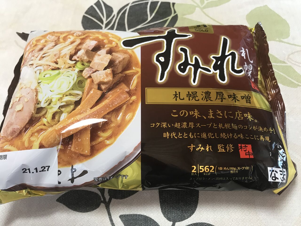 すみれ ベーグル ポケモンgo スイクン ファミマ いちごミルク いろはす さくらんぼ 豚タン下 シーチキンコンビーフおにぎり ミルクフランス 新作アイス 幸せを生む住まい ひでさんブログ