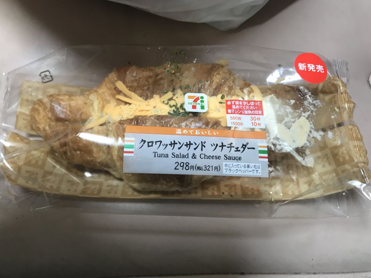 草団子 クロワッサンサンド ツナチェダー シェアして食べるバウムクーヘン チーカマ ゆで卵 馬場 猪木 チョコレート族 Parm 疲労感を軽減 C1000 ビタミンレモン クエン酸 幸せを生む住まい ひでさんブログ 草団子 クロワッサンサンド ツナチェダー シェアして食べるバウムクーヘン チーカマ ゆで卵 馬場 猪木 チョコレート族 Parm 疲労感を軽減 C1000 ビタミンレモン クエン酸 幸せを生む住まい ひでさんブログ