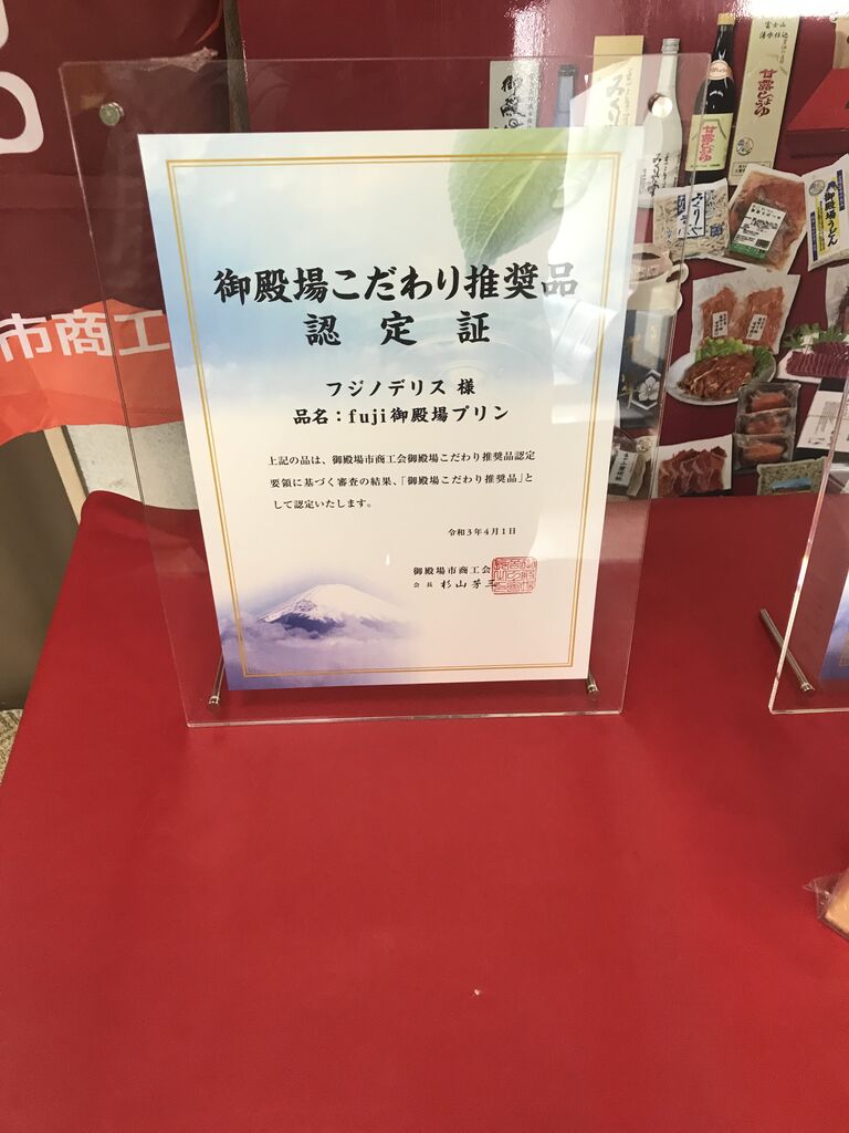 御殿場こだわり推奨品 水かけつぼみ漬け かすてら Fuji御殿場プリン ポケモンgo ドサイドン ドゥーブル ボルトロス ジバコイル ヒードラン 新作清涼飲料水 夜食 幸せを生む住まい ひでさんブログ 御殿場こだわり推奨品 水かけつぼみ漬け かすてら Fuji御殿場プリン ポケモンgo ドサイドン ドゥーブル ボルトロス ジバコイル ヒードラン 新作清涼飲料水 夜食 幸せを生む住まい ひでさんブログ