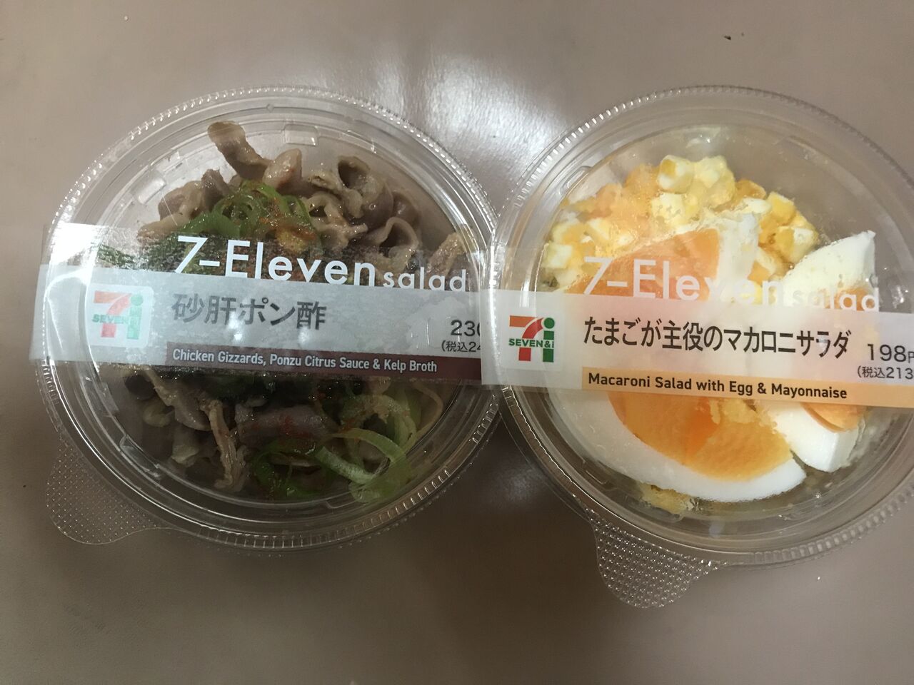 ずり ポン酢 セブン 砂