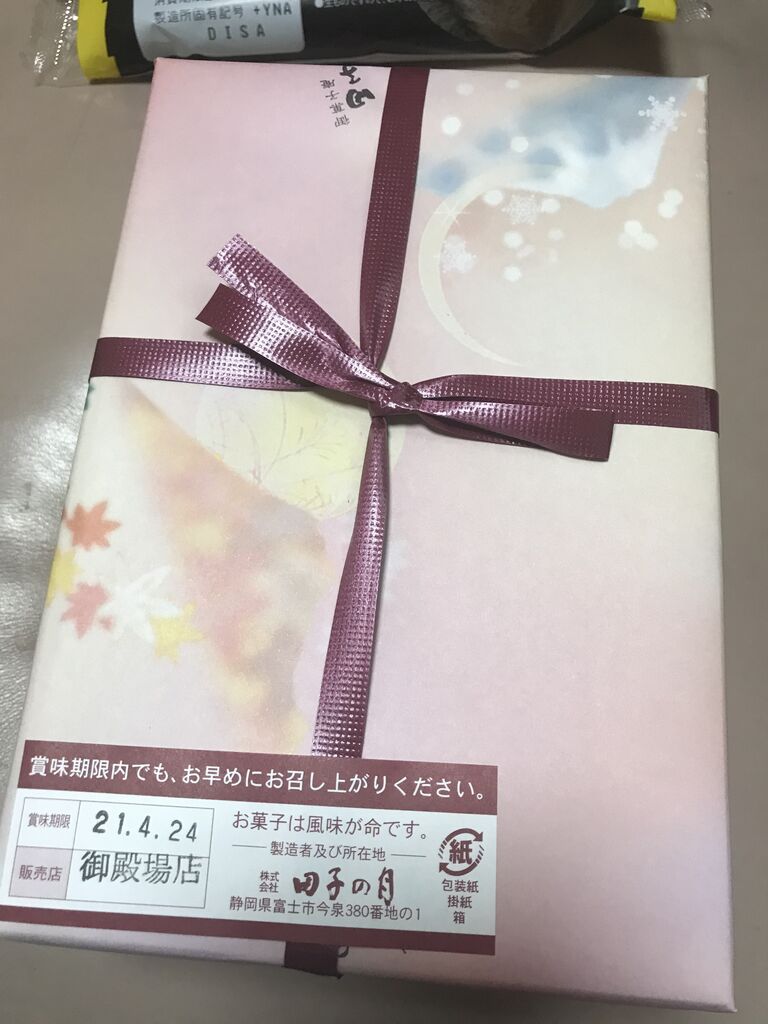 安全運転管理協会 特別委員会 田子の月 燕の巣 生どら焼き いなりずし もち食感オムレット ブラックサンダー ゴルゴ13 ポケモンgo グラードンとドーブル 幸せを生む住まい ひでさんブログ 安全運転管理協会 特別委員会 田子の月 燕の巣 生どら焼き いなりずし もち食感オムレット ブラックサンダー ゴルゴ13 ポケモンgo グラードンとドーブル 幸せを生む住まい ひでさんブログ