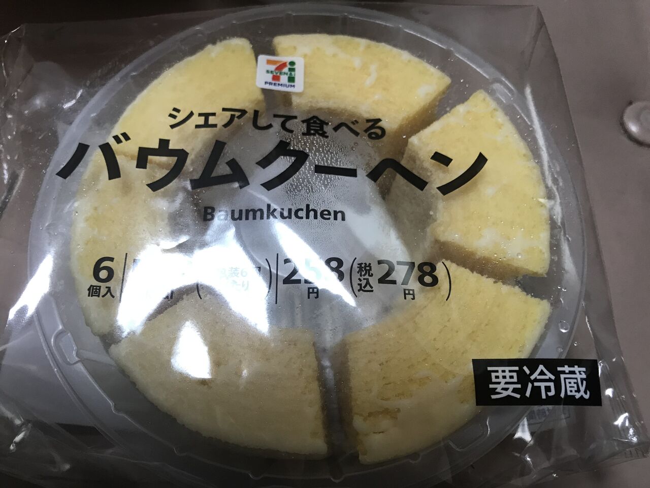 草団子 クロワッサンサンド ツナチェダー シェアして食べるバウムクーヘン チーカマ ゆで卵 馬場 猪木 チョコレート族 Parm 疲労感を軽減 C1000 ビタミンレモン クエン酸 幸せを生む住まい ひでさんブログ 草団子 クロワッサンサンド ツナチェダー シェアして食べるバウムクーヘン チーカマ ゆで卵 馬場 猪木 チョコレート族 Parm 疲労感を軽減 C1000 ビタミンレモン クエン酸 幸せを生む住まい ひでさんブログ