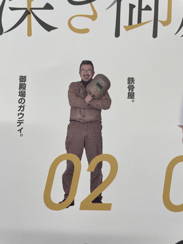 ポスター 奥深き御殿場 トータルテンボス 芹沢プ 太龍 ホルモンラーメン大盛 ポリカーボネイト ウッドショック ポケモンgo アシマリ 幸せを生む住まい ひでさんブログ