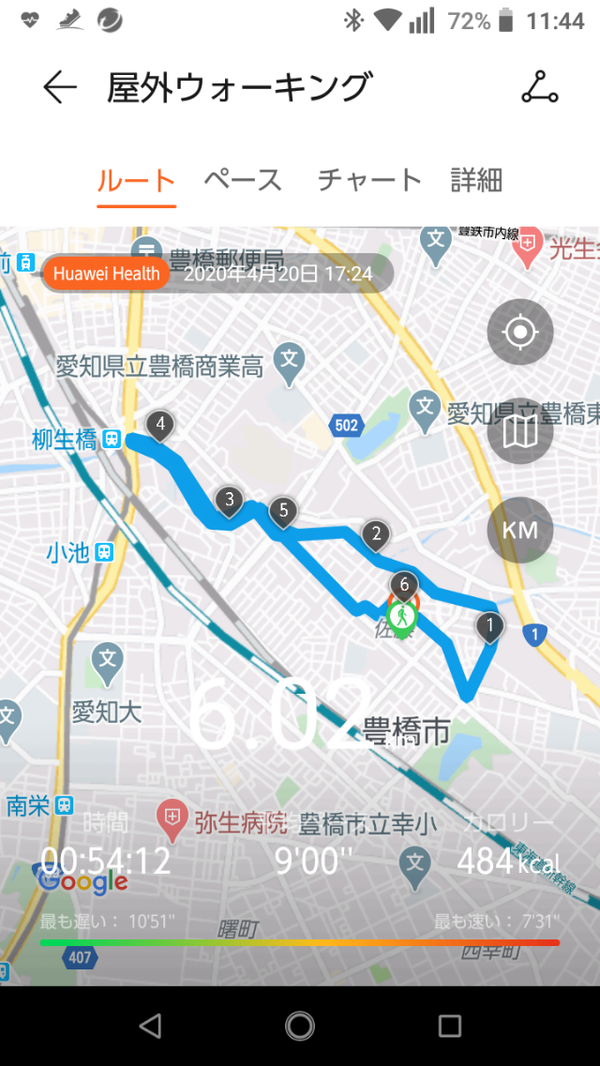 Screenshot_20200421-114402