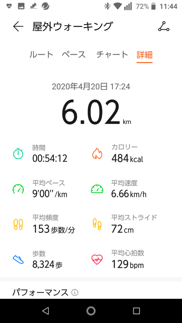 Screenshot_20200421-114446