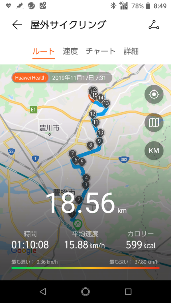 Screenshot_20191117-084917