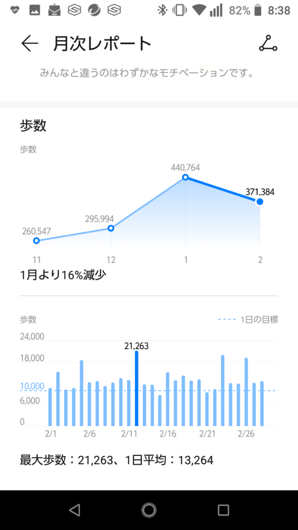 Screenshot_20210301-083853