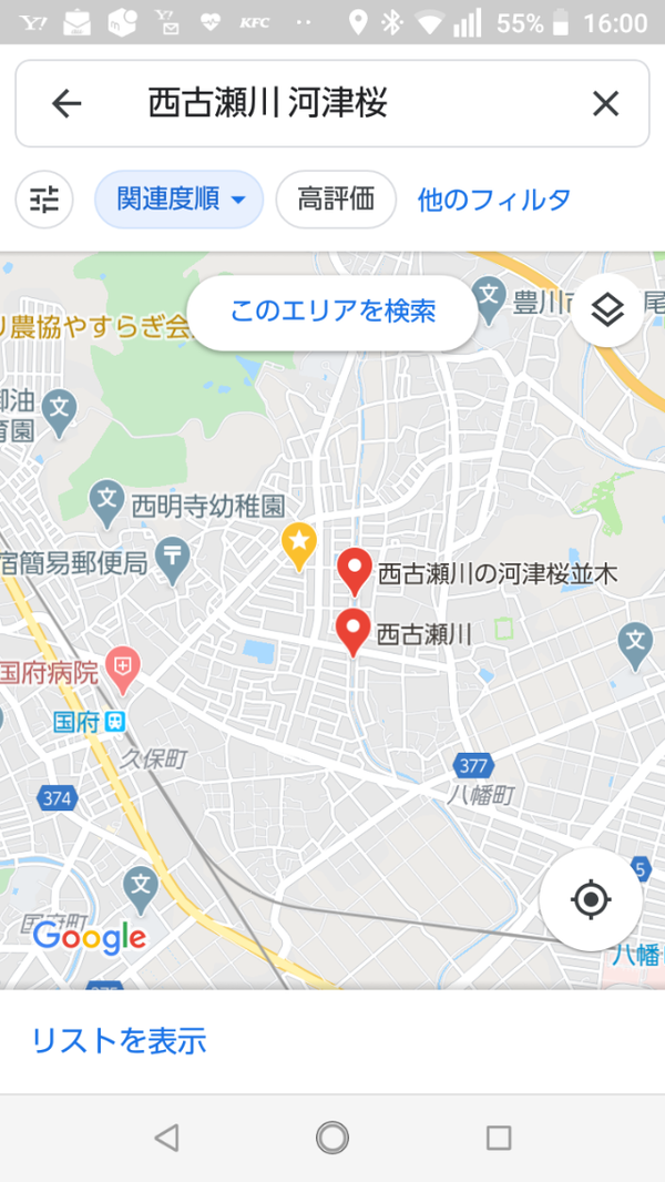 Screenshot_20200228-160030