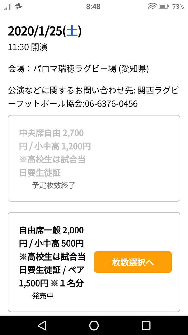 Screenshot_20191203-084805