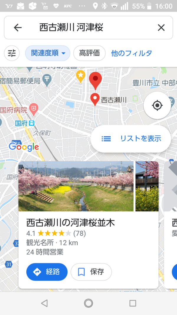 Screenshot_20200228-160040