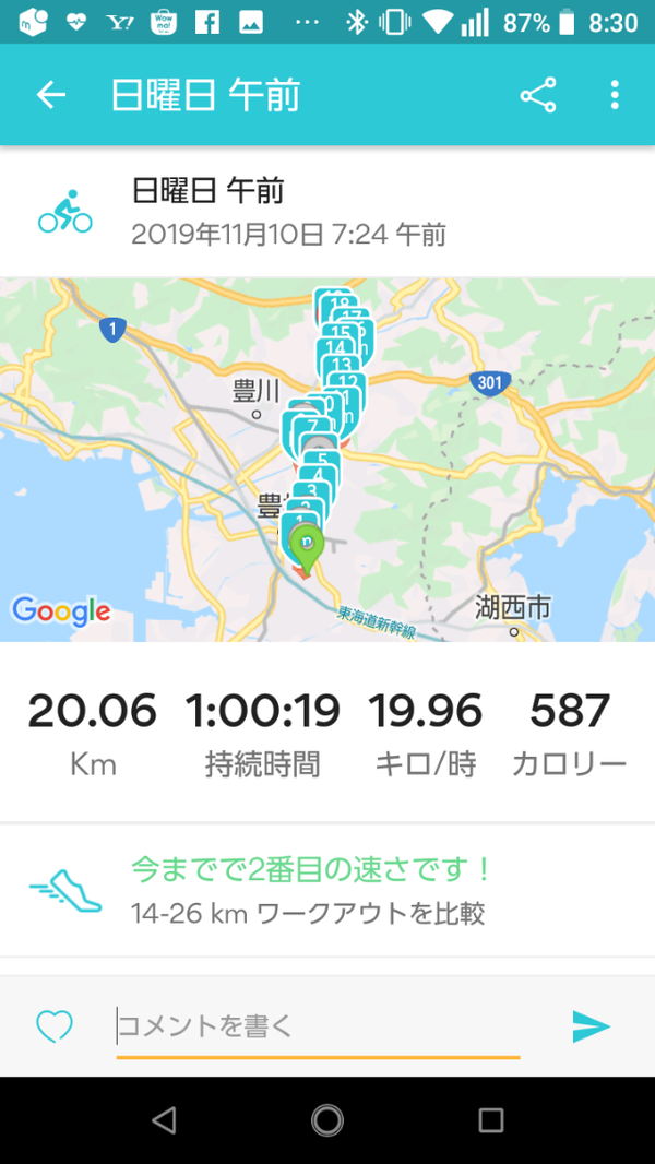 Screenshot_20191111-083047