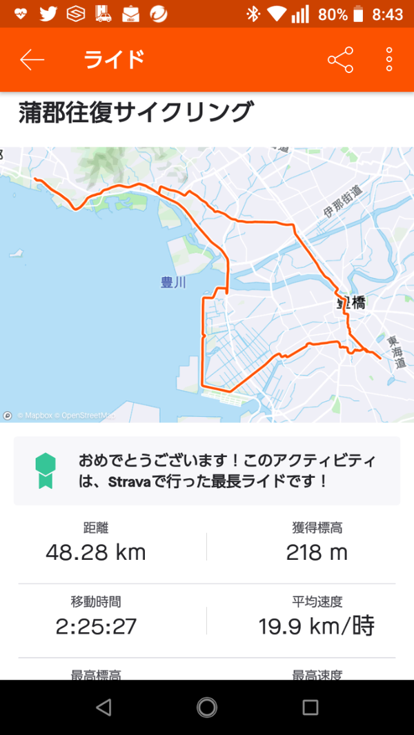 Screenshot_20200715-084350