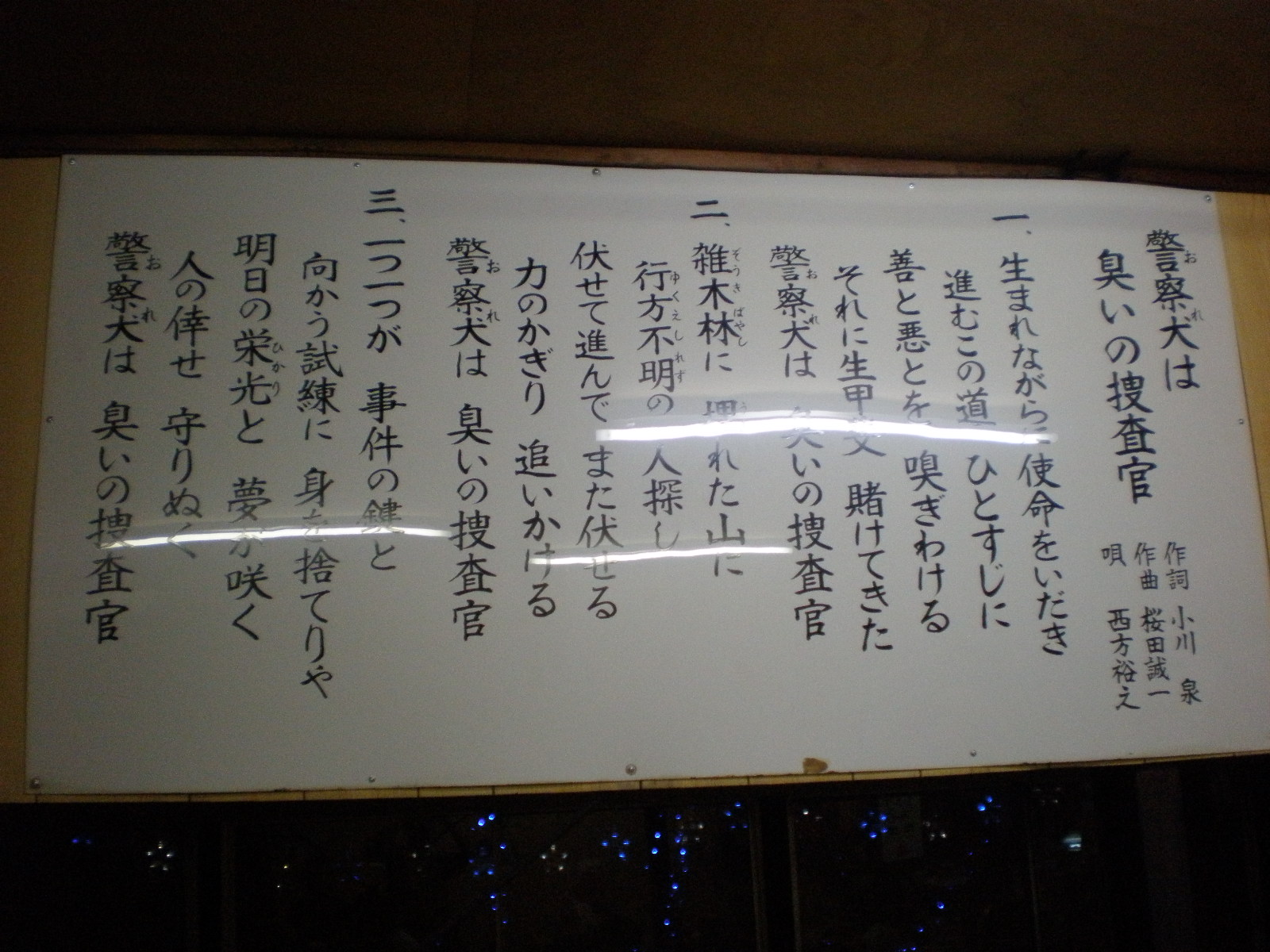 丸星ラーメン ｓｉｔａｒ奏者 岩井英幸