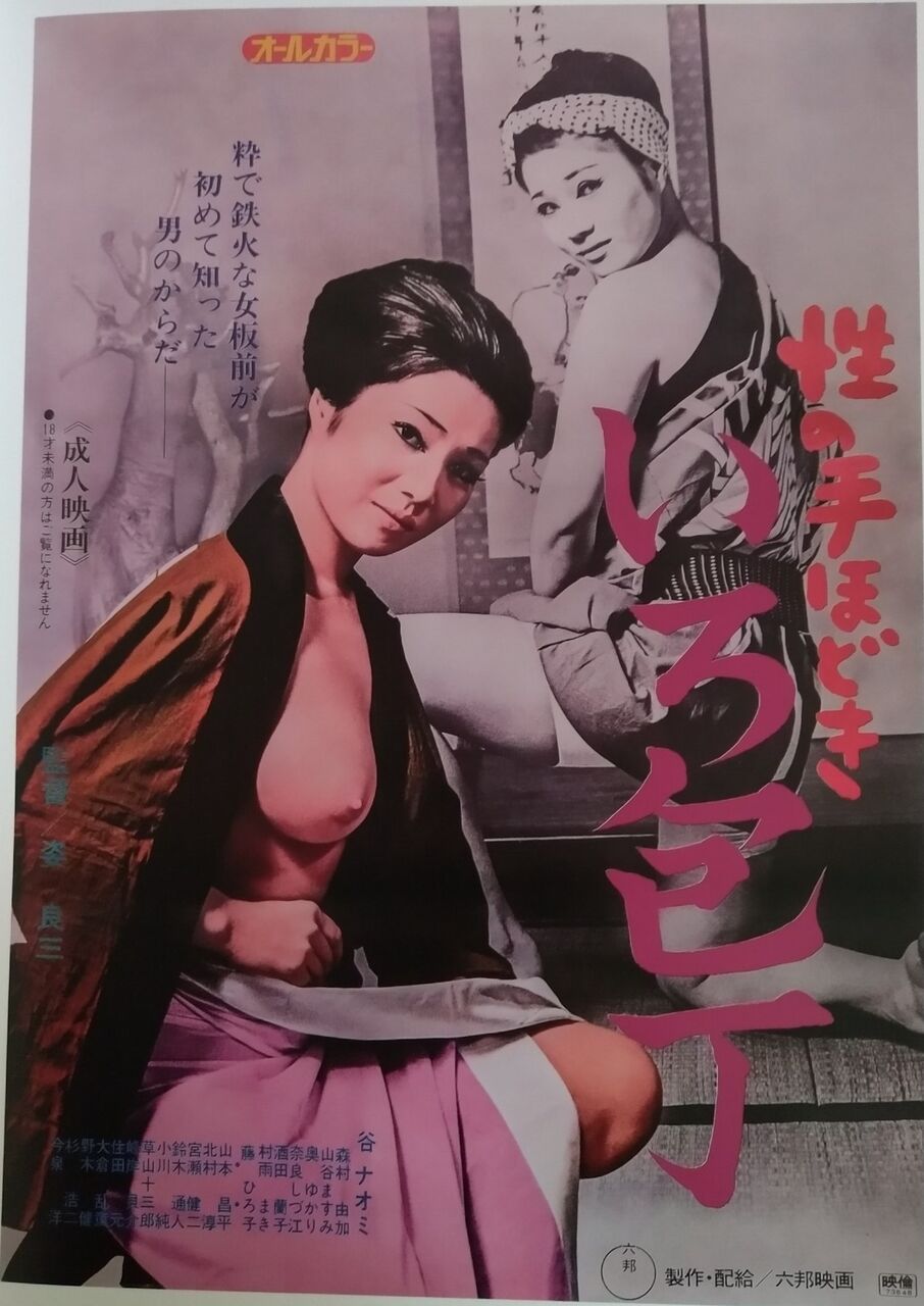 性の手ほどきを伝える絵巻物