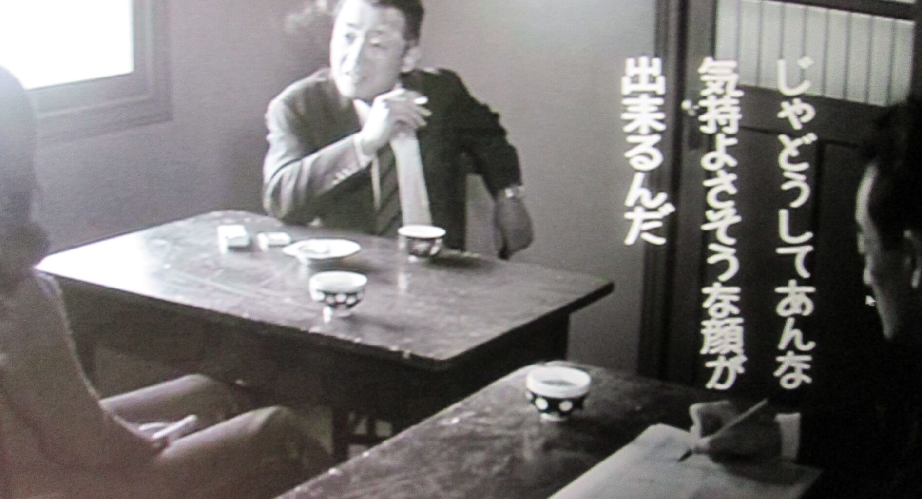 山口清一郎 恋の狩人 欲望 ピンクサイドを歩け