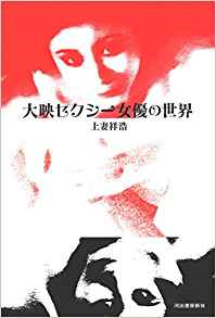 大阪へやって来た 一泊二日初劇場遠征記 ピンクサイドを歩け 大阪へやって来た 一泊二日初劇場遠征記 ピンクサイドを歩け