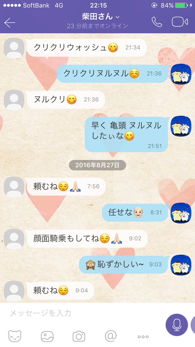 新日本プロレスの柴田勝頼が不倫lineを相手に晒される 格闘技ごった煮速報