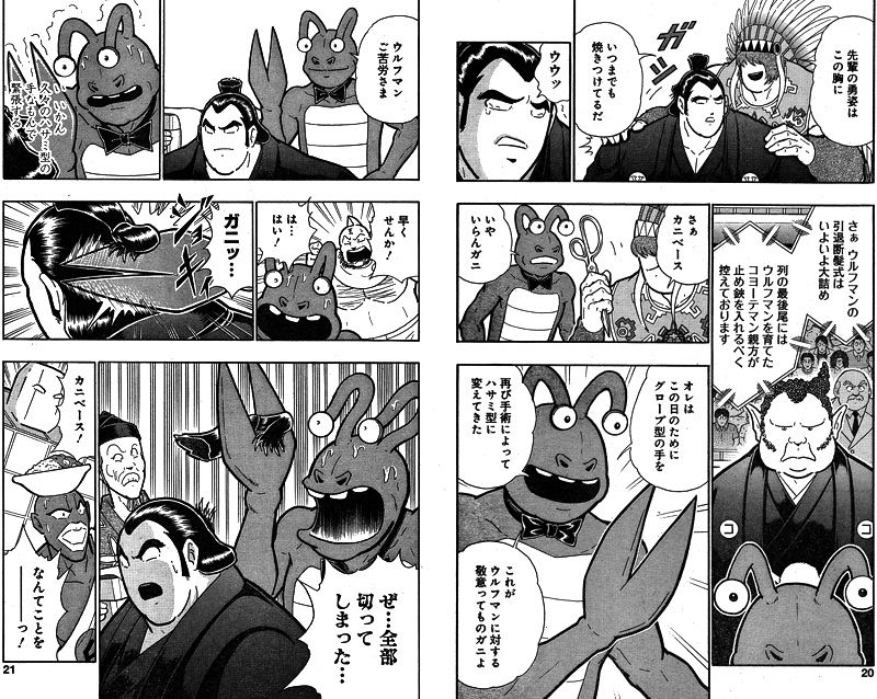 井戸田潤 九重親方を悼む キン肉マンの超人モデルにもなっていて身近な横綱だった 格闘技ごった煮速報 井戸田潤 九重親方を悼む キン肉マンの超人モデルにもなっていて身近な横綱だった 格闘技ごった煮速報