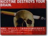禁煙啓発ポスター(禁煙学会より)