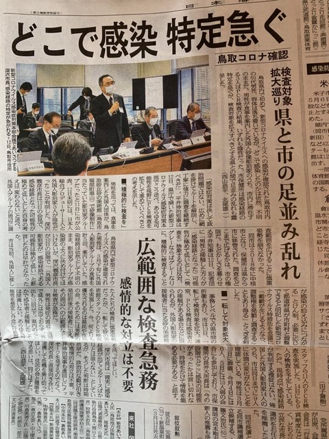 鳥取、コロナ対応、県vs市 日経