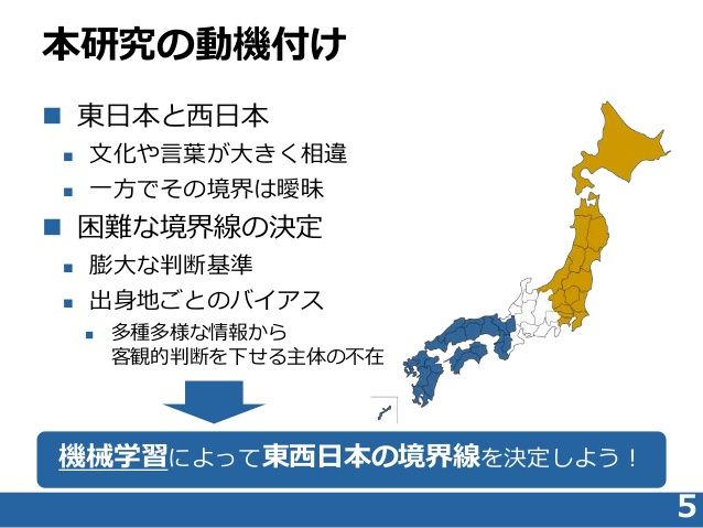6345 地域 愛知から東日本 富山 岐阜 三重から西日本と分類できる サステナブル リサーチbyランチェスター思考