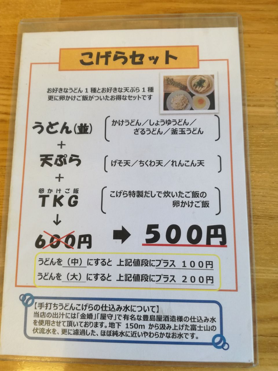 手打ちうどん こげら 東村山 で 釜玉 ひやあつ 粉もん恋命 Z 手打ちうどん こげら 東村山 で 釜玉 ひやあつ 粉もん恋命 Z