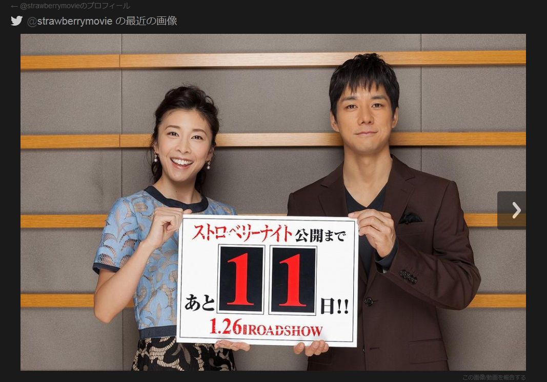 ストロベリーナイト 西島秀俊ファンサイト 非公式 ストロベリーナイト 西島秀俊ファンサイト 非公式
