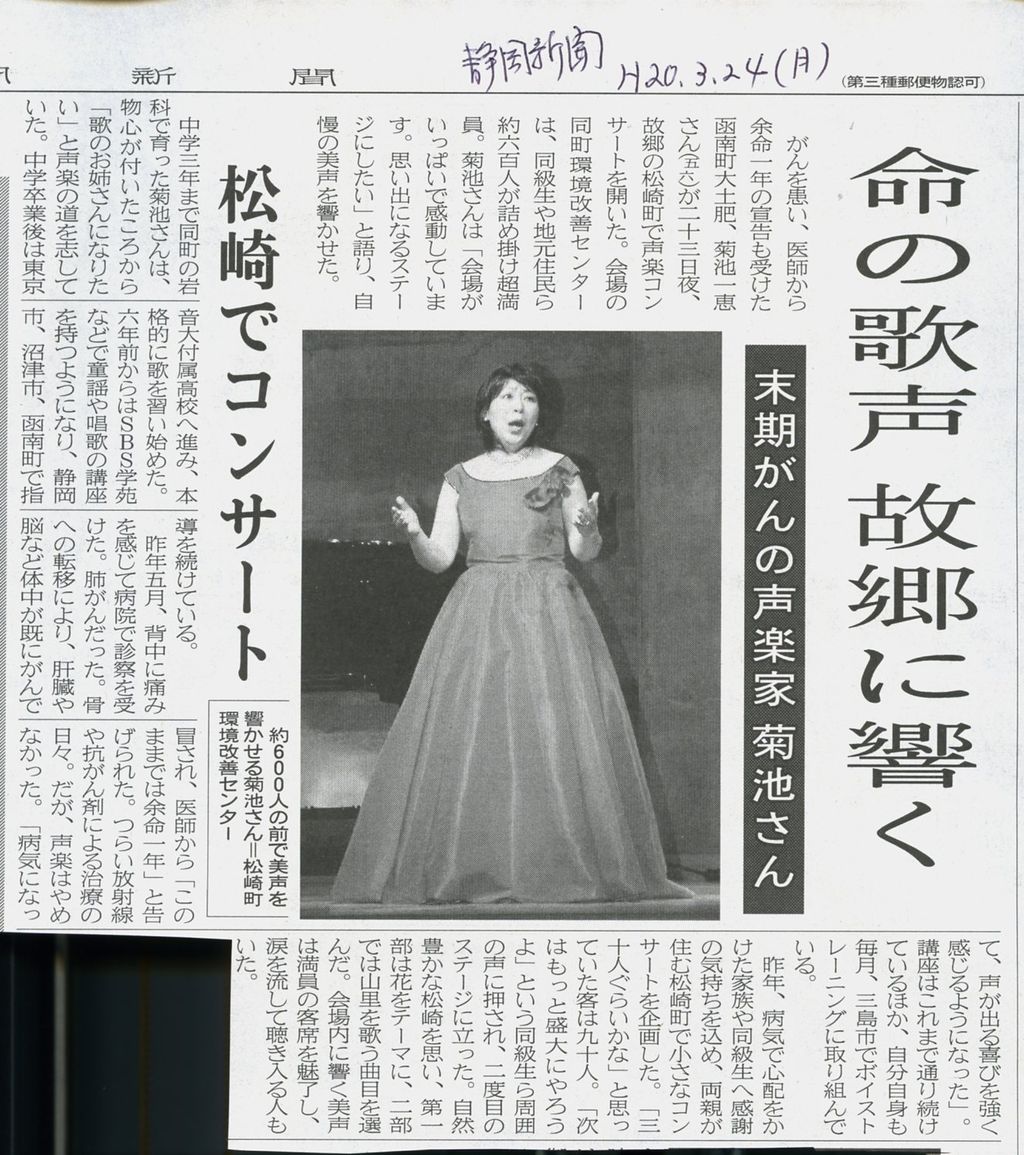 菊池一恵ソプラノコンサートに思う Hideさんの写真のblog