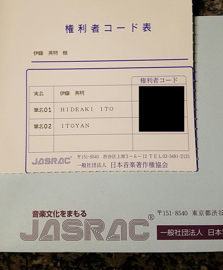 Jasrac 権利者コード Room Hidex