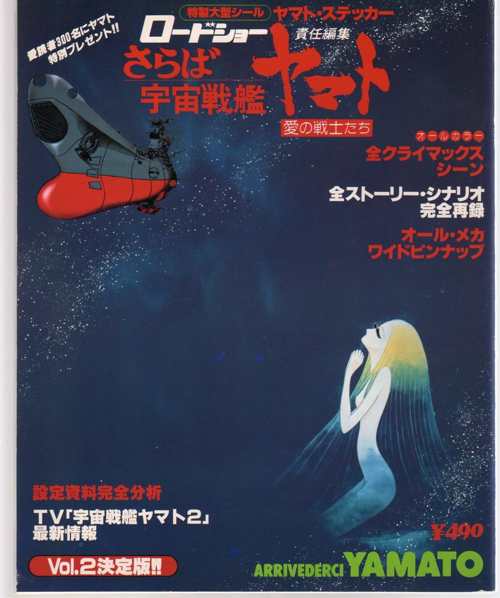 さらば宇宙戦艦ヤマト 白色彗星 彗星帝国bgm Nissiのblog