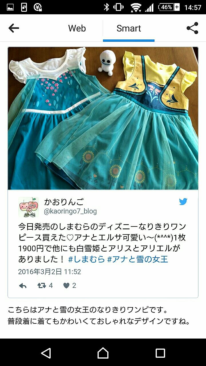 流行のコラボ子ども服はしまむらで賢くゲット 女の子編 家づくりのお役立ち情報と私の関心事