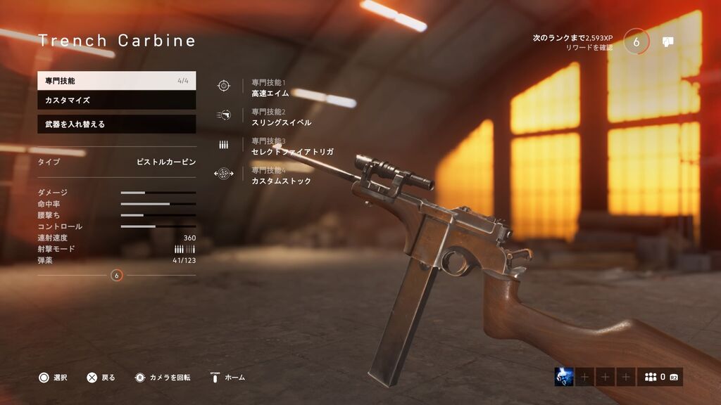 Battlefield V バトルフィールド5 を始めたは良いが斥候兵のレベルがなかなか上がらず困っている人へ バカ猫たちとの生活 Battlefield V バトルフィールド5 を始めたは良いが斥候兵のレベルがなかなか上がらず困っている人へ バカ猫たちとの生活