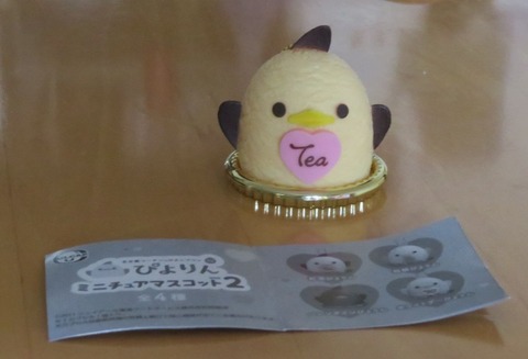 piyoringacha