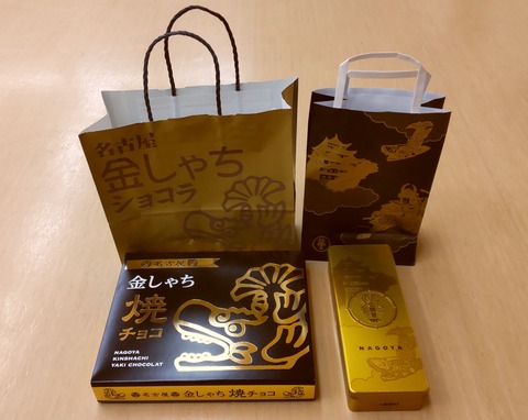 omiyage3