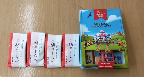 omiyage2