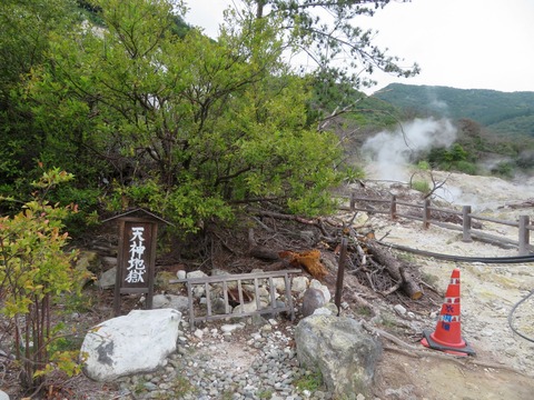 unzen