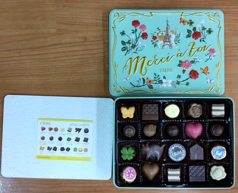 ValentineChoco2
