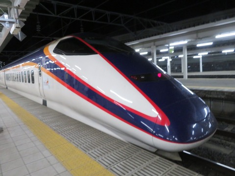 yamagataexpress