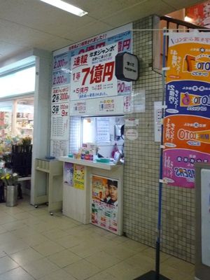 宝くじ 7億円 ついに 不動産 建築 京都 中京区 センチュリー21ハイエステート 宝くじ 7億円 ついに 不動産 建築 京都 中京区 センチュリー21ハイエステート