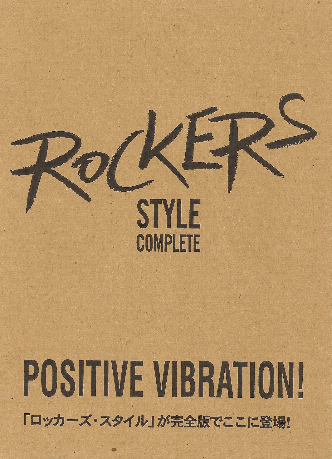 Rockers特集！！ : Hi Fashion Recordsのブログ