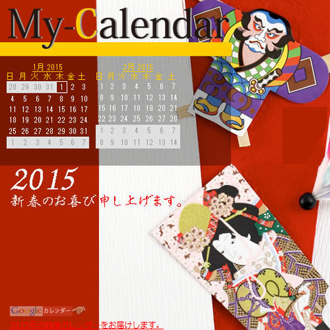 2015mycalendar