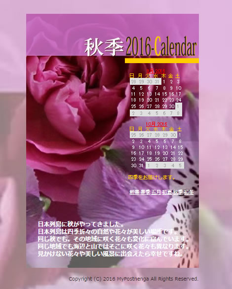 2016mynengaⅠ6