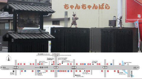 chanbara