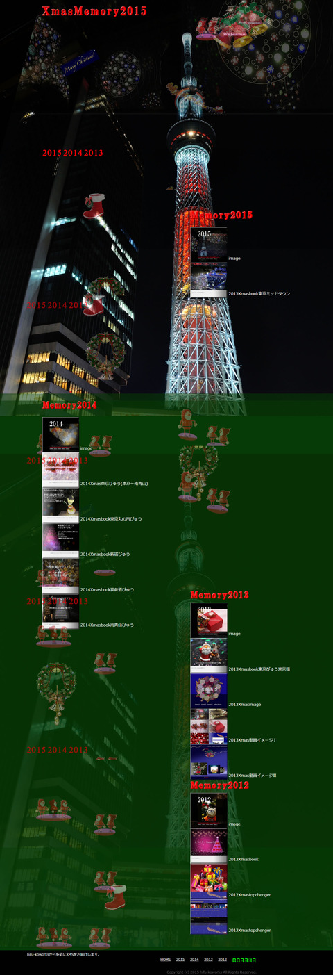 2015xmastop