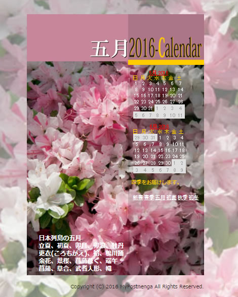 2016mynengaⅠ4