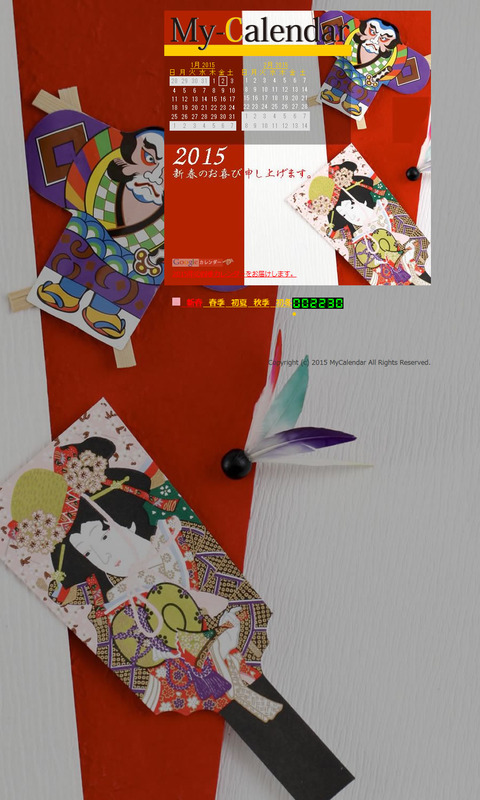 mycalendar2015desigin