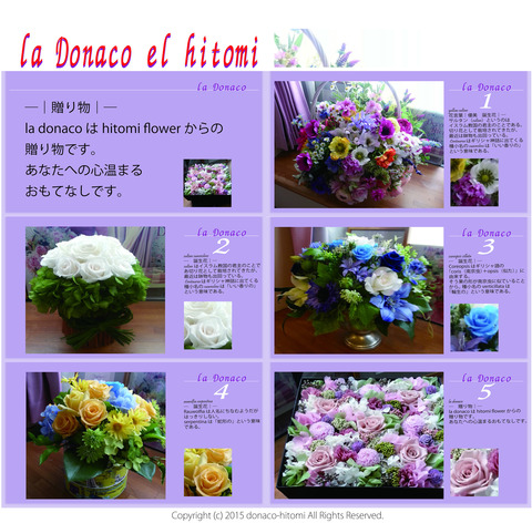 la donaco el hitomi75