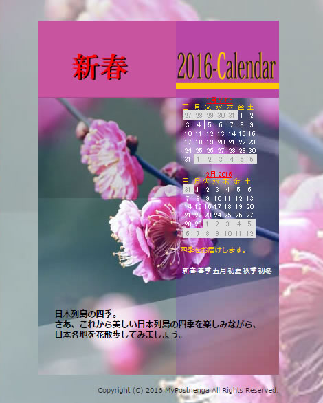 2016mynengaⅠ8